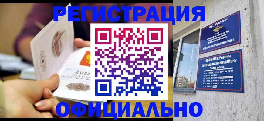 временная регистрация госуслуги в Дзержинске