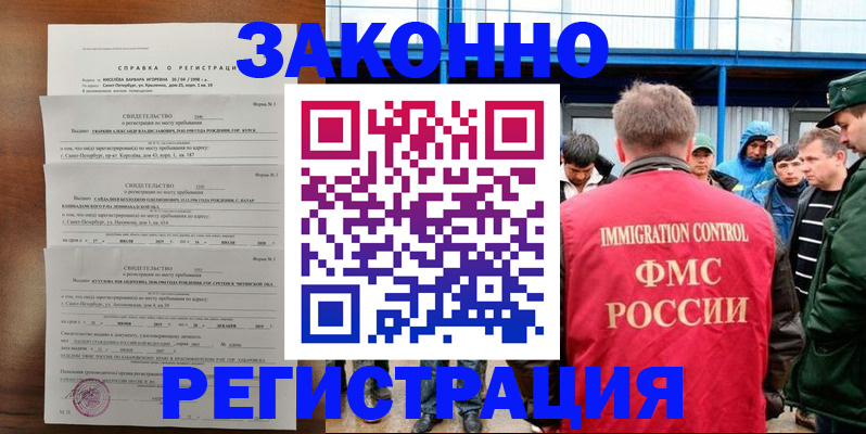 прописка поиск в Дзержинске