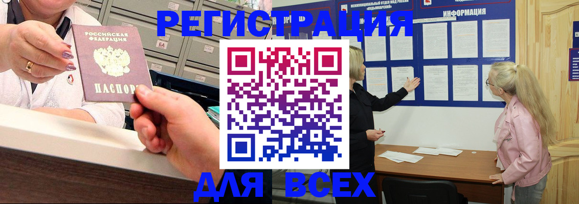 временная регистрация гарантия в Дзержинске